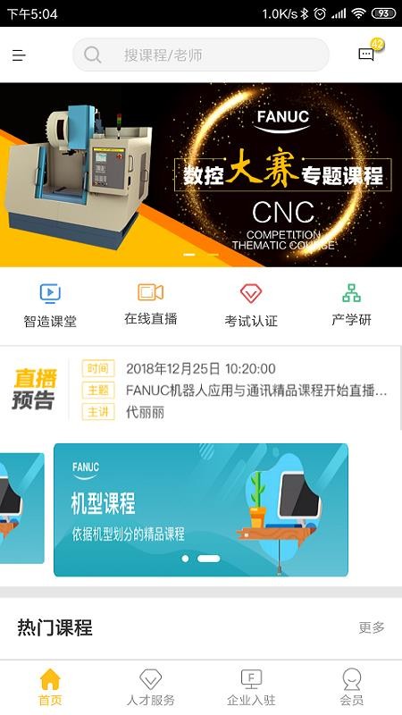 F+学院图1
