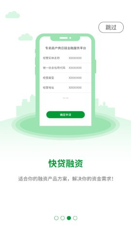 便民e付最新版图2