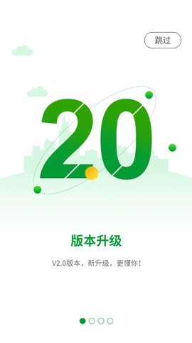 便民e付最新版图4