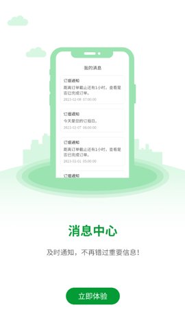 便民e付最新版图3