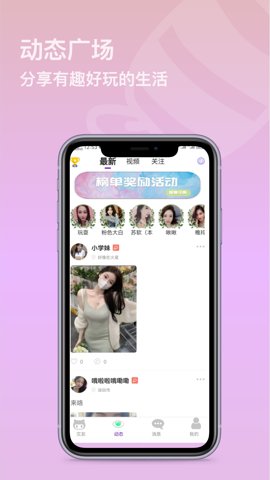 智媒糖心社交1.8.0安卓版图2
