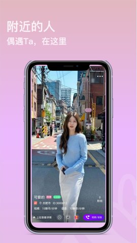 智媒糖心社交1.8.0安卓版图4