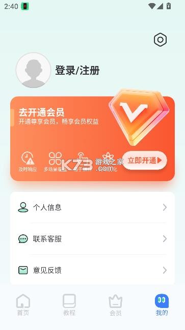 别碰我手机软件图5