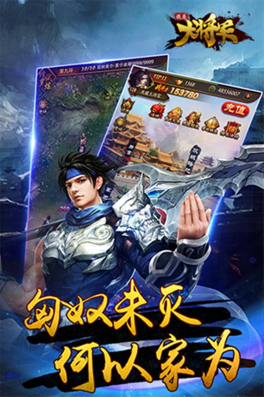 我是大将军图1