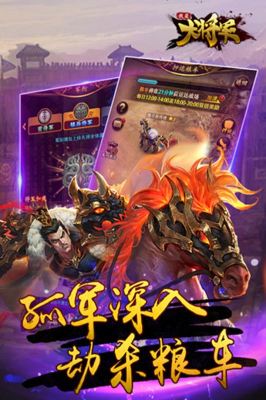 我是大将军图5
