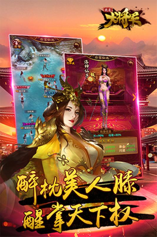 我是大将军图4
