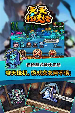 天天打妖怪图5