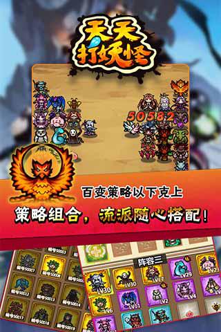 天天打妖怪图2