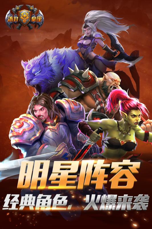 冰封皇座(4)