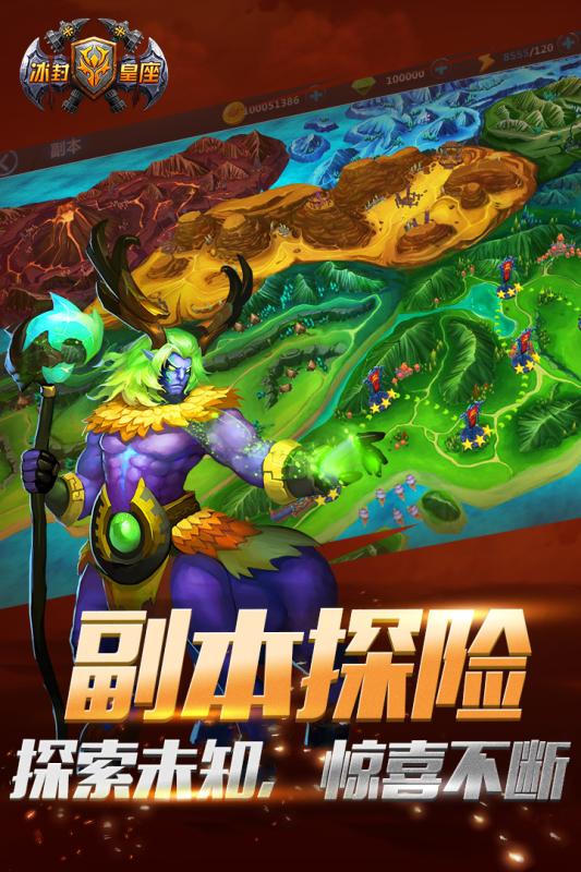 冰封皇座(5)
