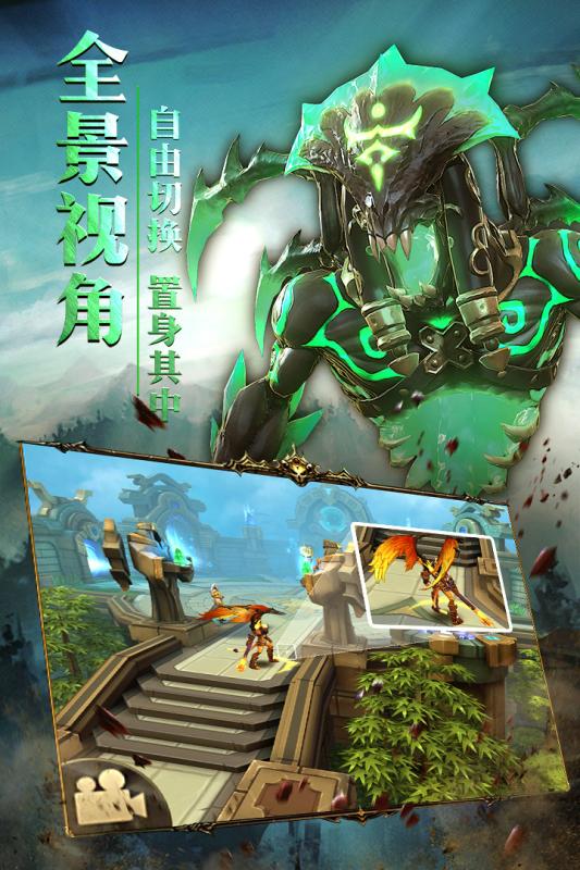 齐天战神图4