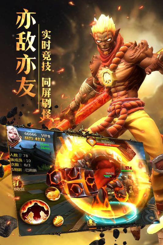 齐天战神图5