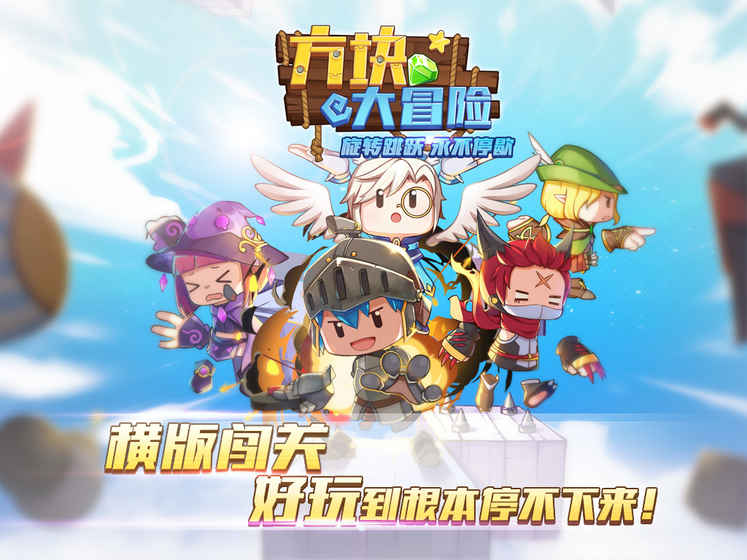 方块大冒险(1)