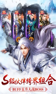 雪鹰争霸图3