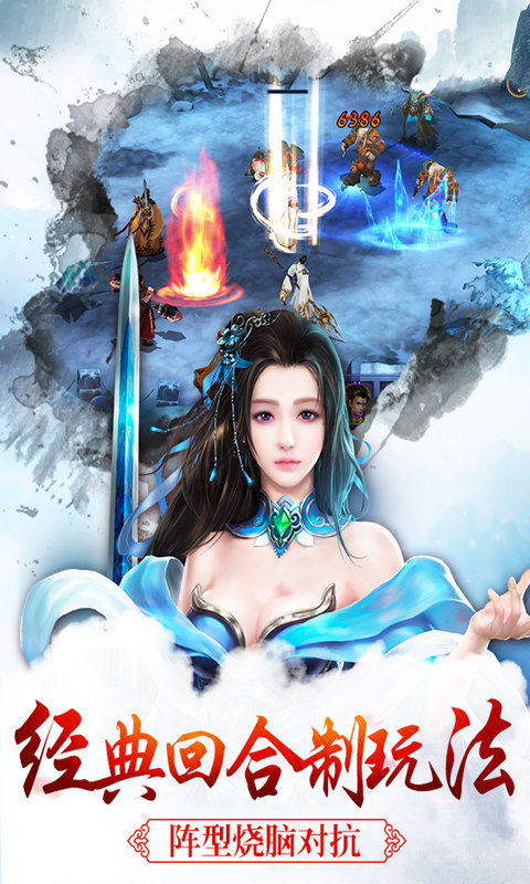 雪鹰争霸图4
