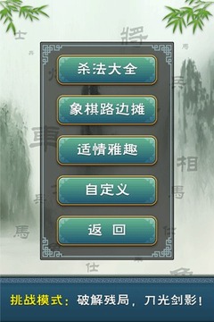 多乐象棋