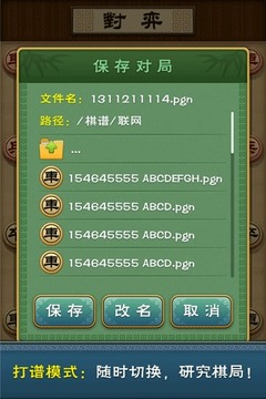 多乐象棋