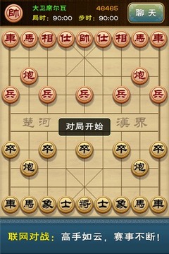 多乐象棋