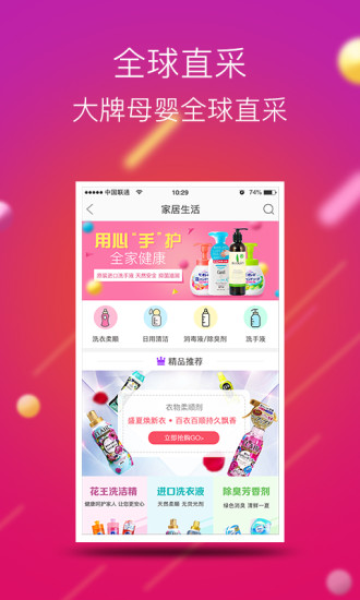 前海开心购图2