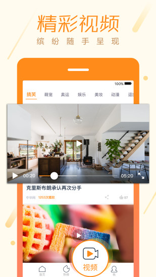 微博头条图3