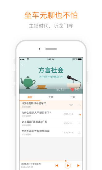 巴适公交