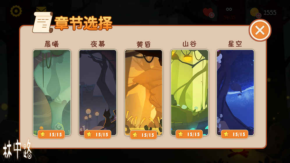林中路图1