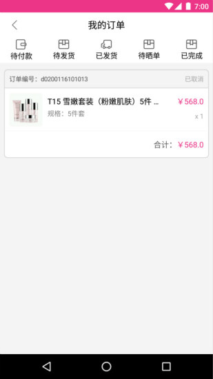 伊的家