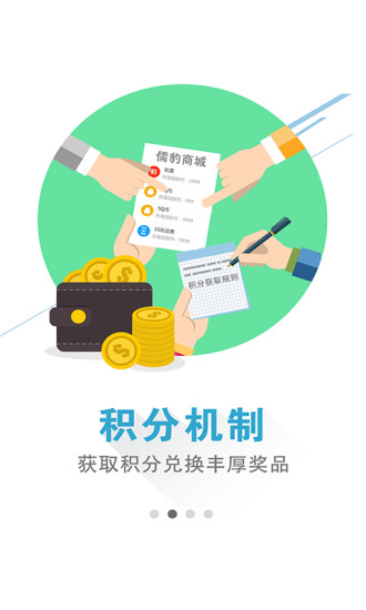 段子达人图3