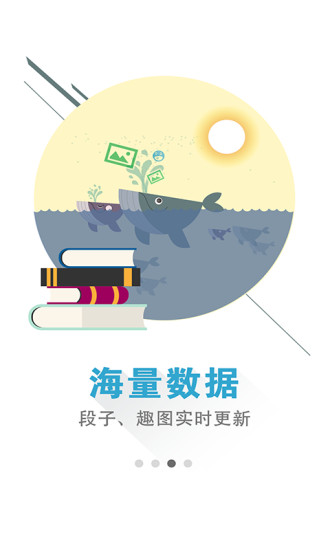 段子达人图5