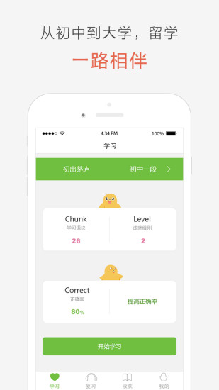 块块英语图5