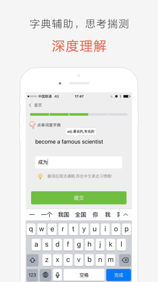 块块英语图2