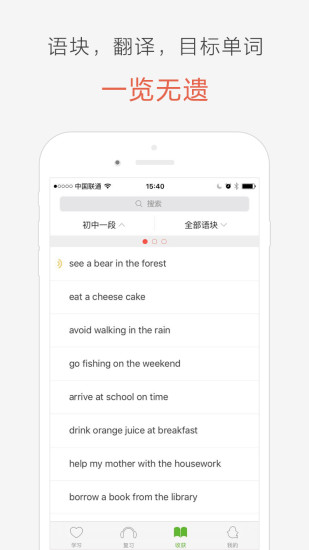 块块英语图4