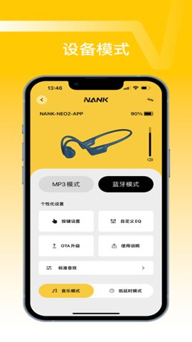nank南卡蓝牙耳机1.0.33安卓版图2