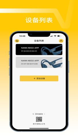 nank南卡蓝牙耳机1.0.33安卓版图5