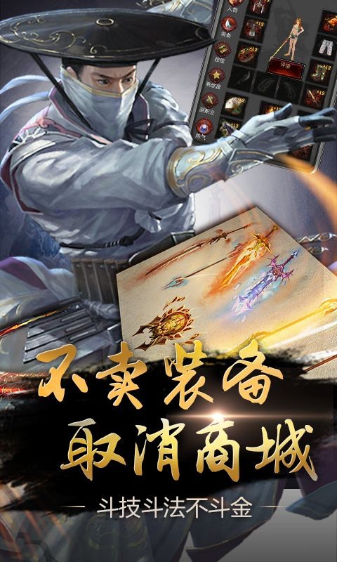 口袋征服图3