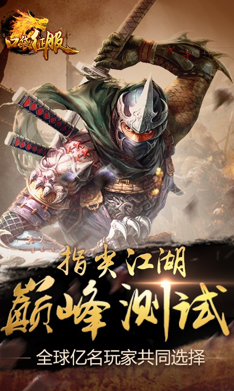 口袋征服图4