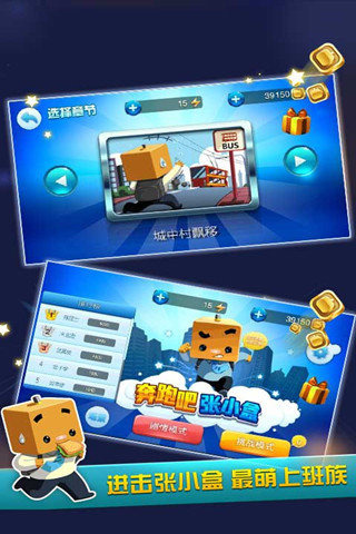 奔跑吧张小盒(5)