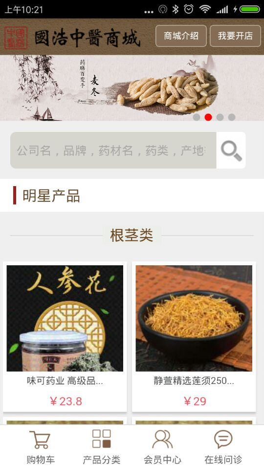 国浩中医图4