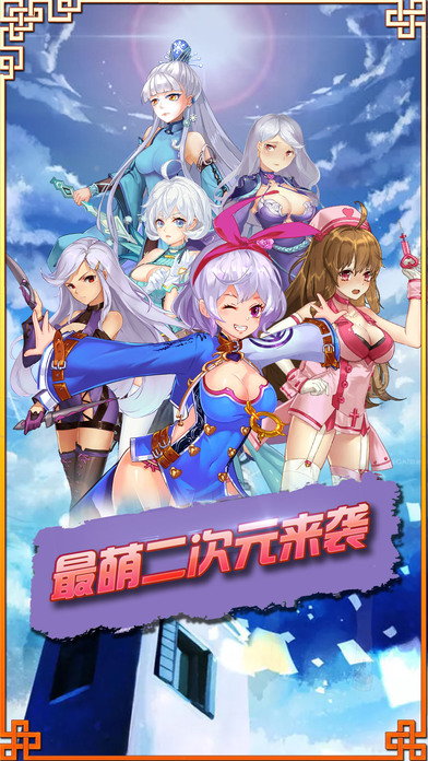 萌娘学院图3