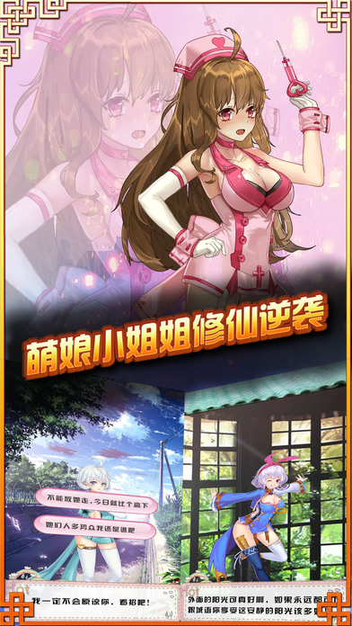 萌娘学院图1