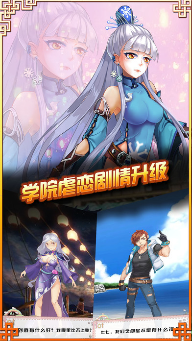 萌娘学院图4