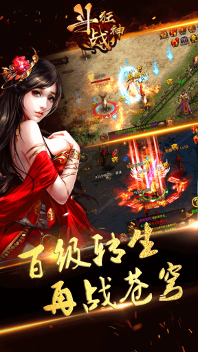 斗战狂神(2)