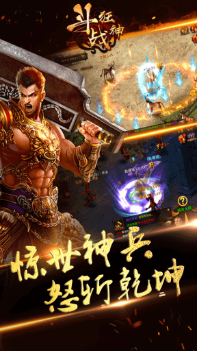斗战狂神(3)