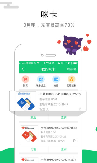 流量咪图4