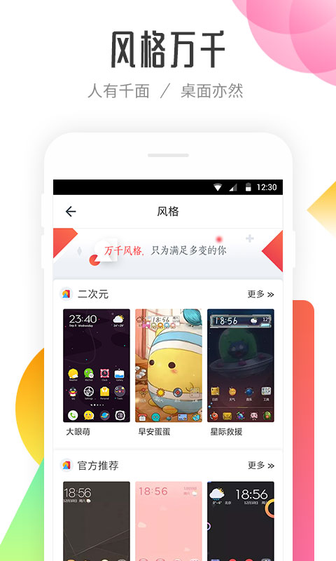 91桌面图4
