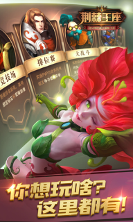 荆棘王座图5