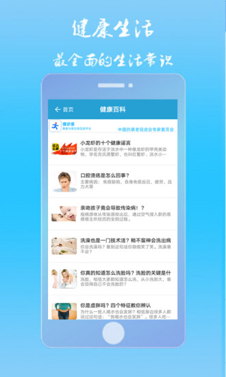 值诊室图5