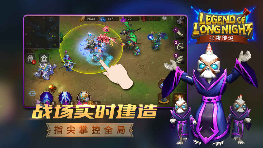 长夜传说图2