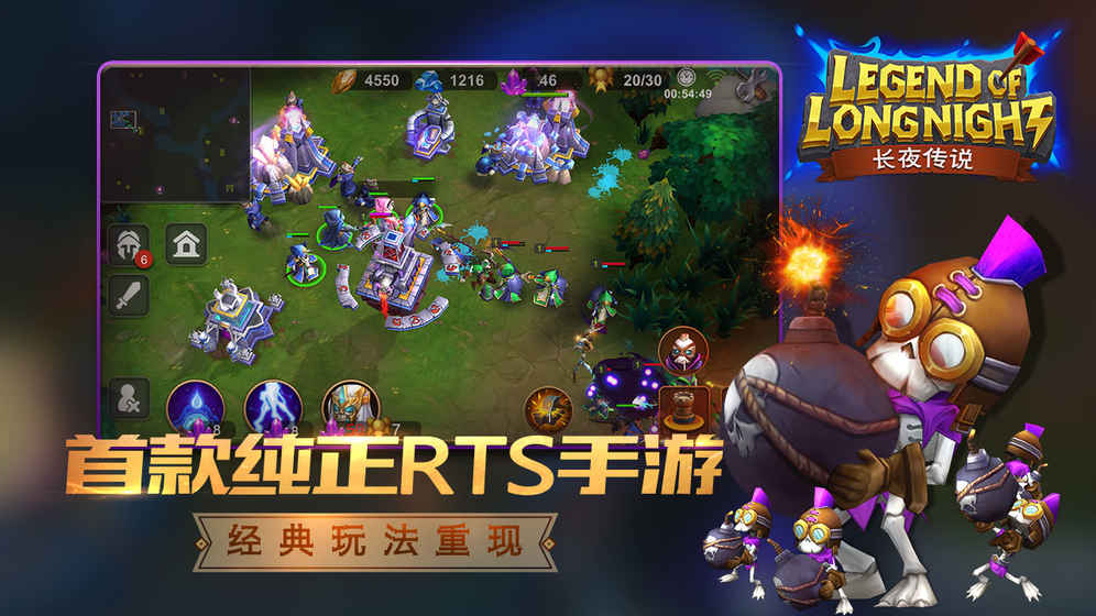 长夜传说图4