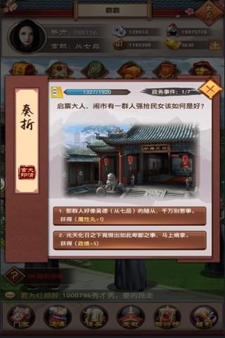 极品县令(4)